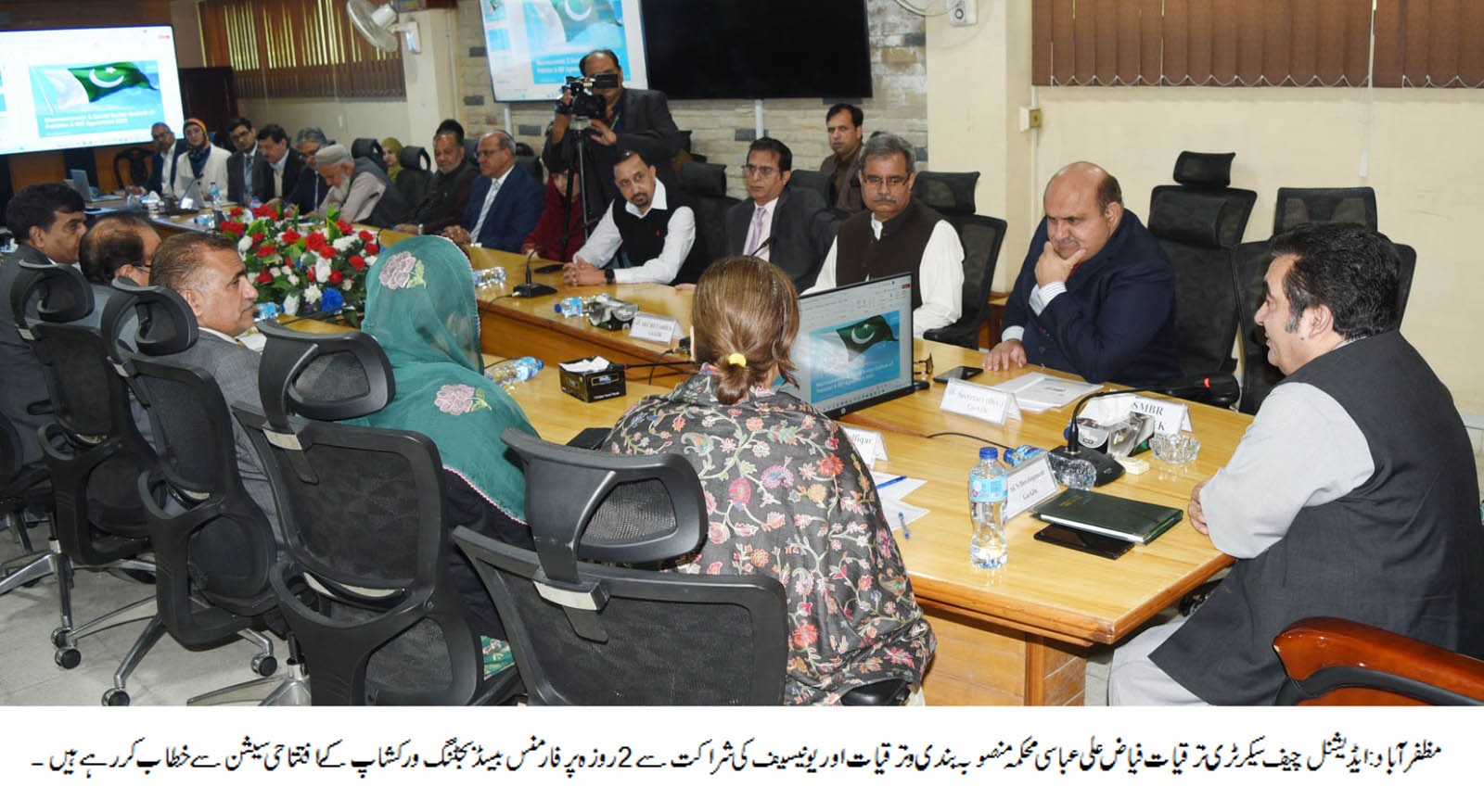 ACS(Dev) opening remarks at a two-day performance-based budgeting training session's inaugural session.